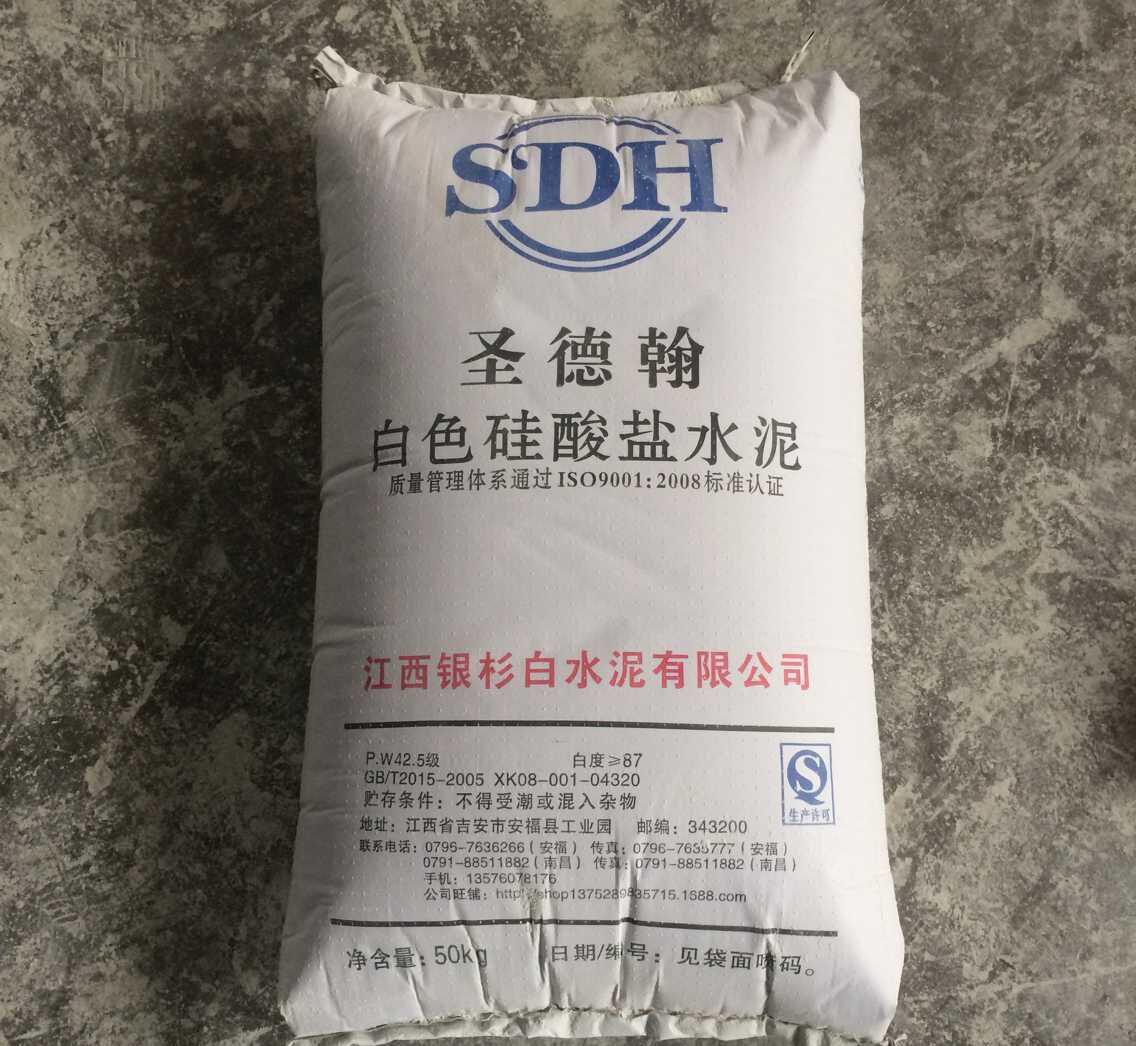 江西銀杉白水泥 圣德翰P.W42.5級白水泥，高品質品牌白水泥425
