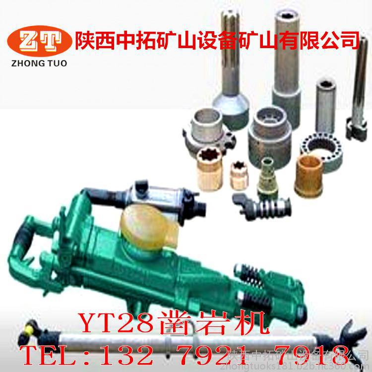 7655鑿巖機(jī)鶴崗開(kāi)山鑿巖機(jī)7655鑿巖機(jī)