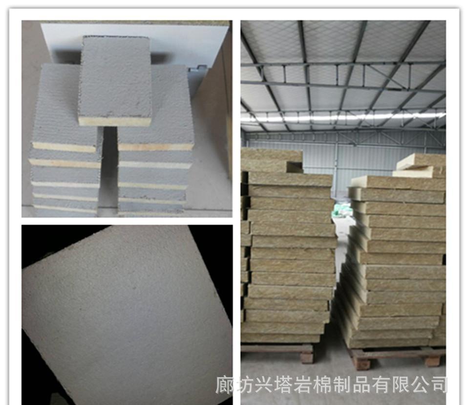 耐火、防火材料-砂漿巖棉復合板 超低價格-廊坊興塔巖棉