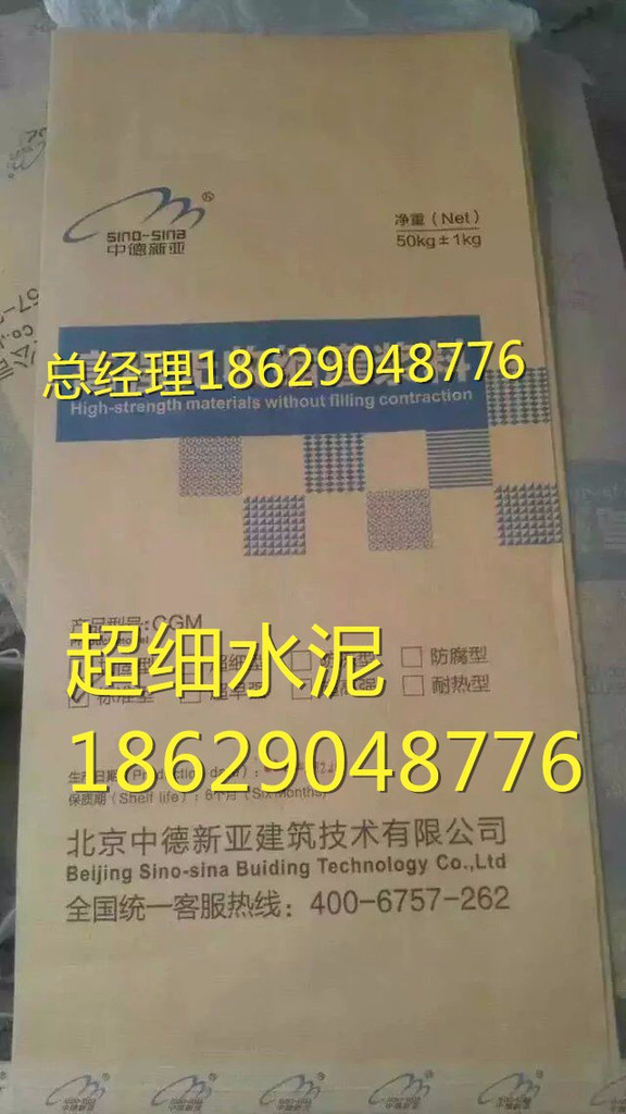 重慶中德新亞【CGM超細水泥】生產廠家直供地鐵、隧道、水利水電注漿加固項目