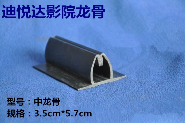 迪悅塑料制品、黑龍江電影院裝飾材料、電影院裝飾材料價(jià)格 中龍骨