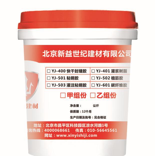 環氧樹脂膠價格 環氧樹脂膠粘劑生產 建筑結構膠 低價格直銷
