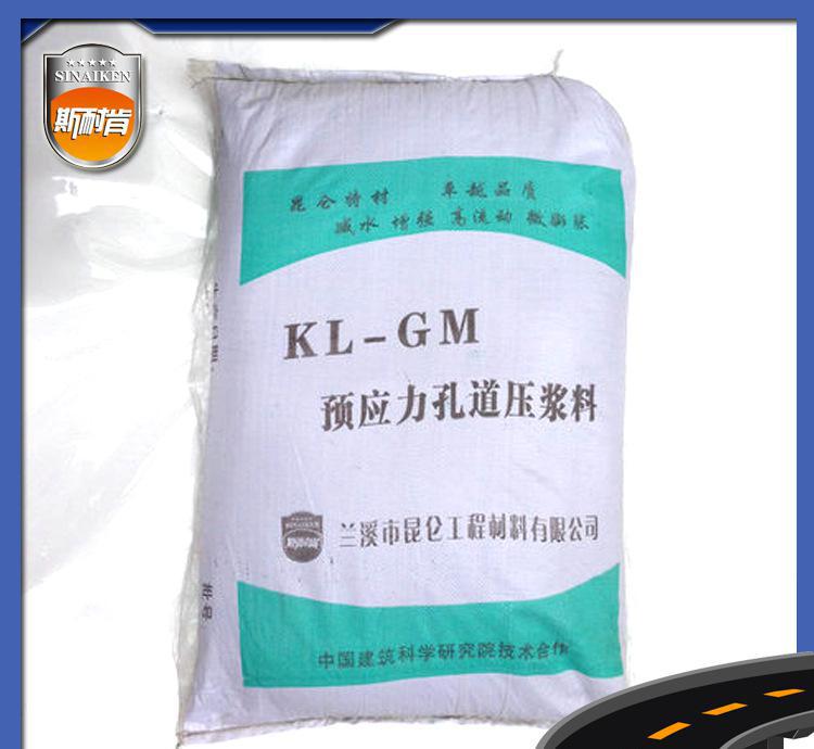 廠家現貨銷售  斯耐肯KL-GM管道壓漿料 鐵路公路新橋規壓漿料