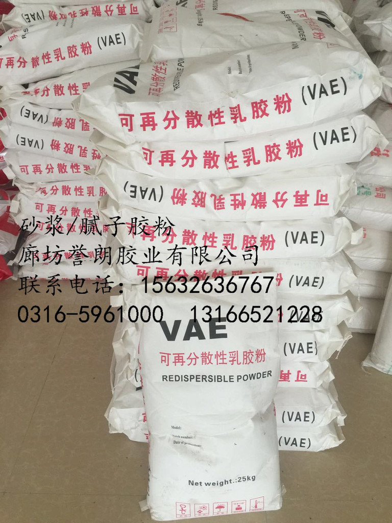 譽朗yl 可再分散性乳膠粉 膠粉廠家 供應優質可再分散性乳膠粉 膠粉價格