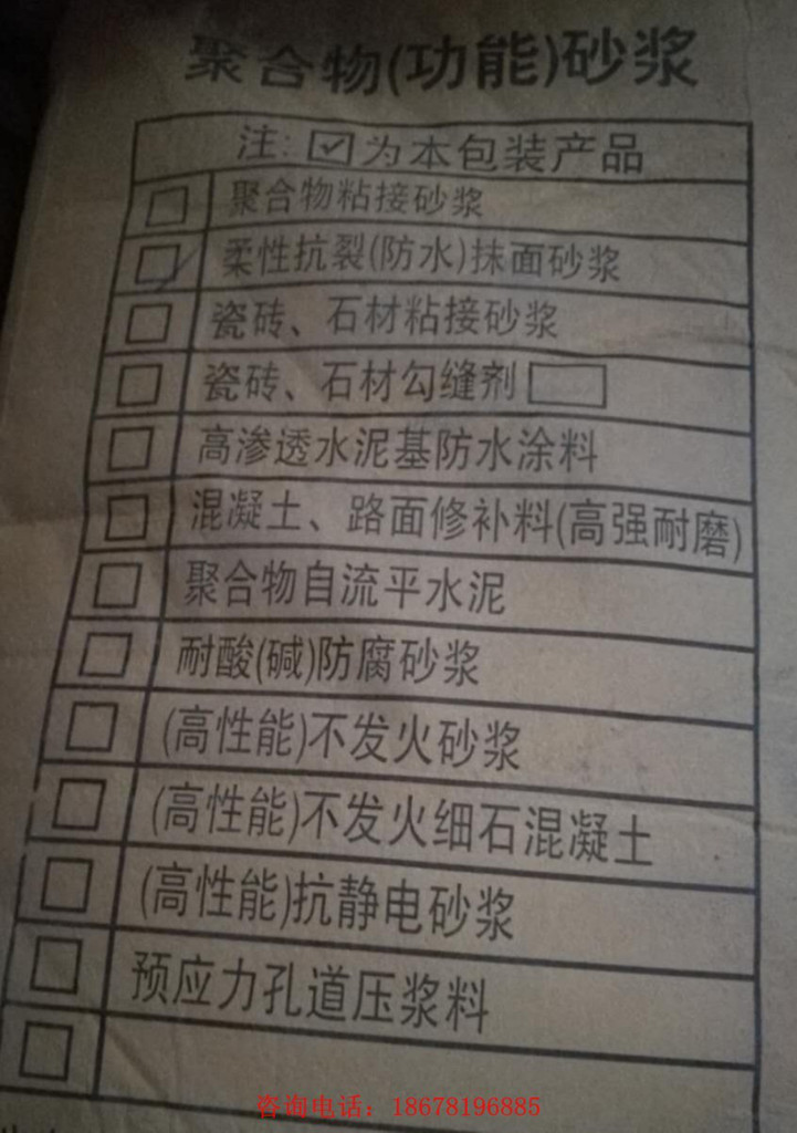 淄博 聚合物自流平水泥，耐酸堿防腐砂漿，防水砂漿，抗靜電砂漿，預應力孔道灌漿料