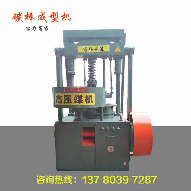 冠祥GX 蜂窩煤機(jī) 大型蜂窩煤機(jī)價(jià)格 蜂窩煤機(jī)流水線