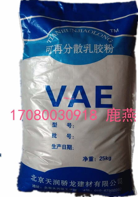北京天潤驕龍可再分散乳膠粉 抗裂粘結