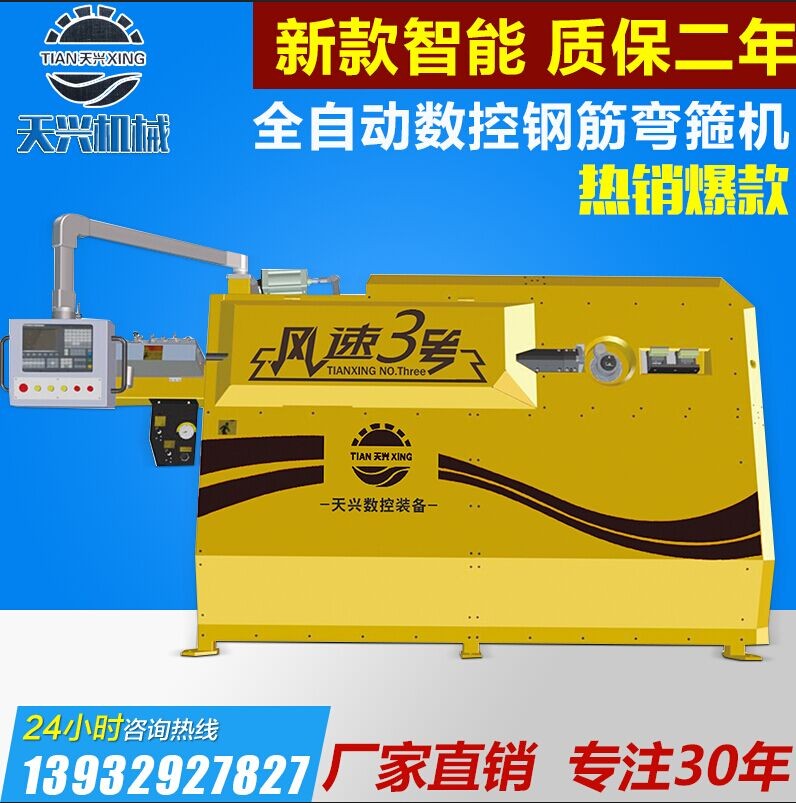 廠家直銷：螺紋鋼筋彎箍機  風速3號彎箍機   智能數控彎箍機 建筑/建材生產加工機械