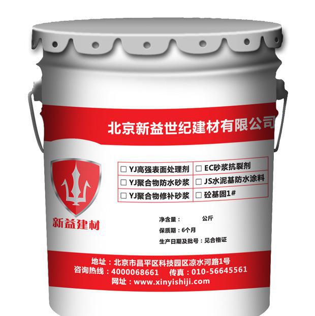 砼基固 混凝土地面起灰起砂修復 表面增強劑 低價格直銷