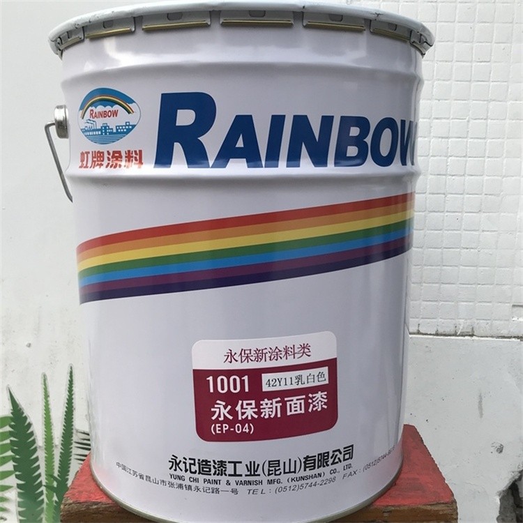 虹牌涂料 環氧樹脂漆 環氧地坪漆 地坪漆 虹牌油漆 水槽漆