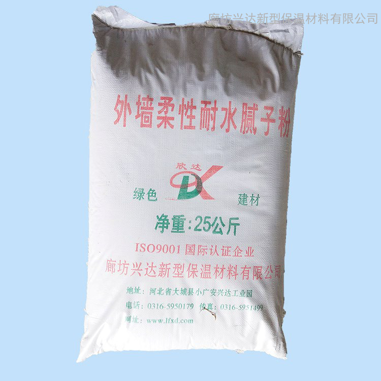 欣達銷售外墻真石漆膩子高耐堿性真石漆用膩子粉