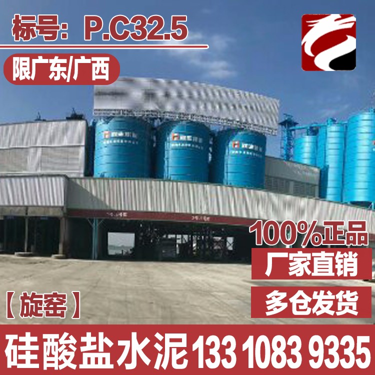 博羅華潤325水泥價格華潤復合325水泥價格查詢