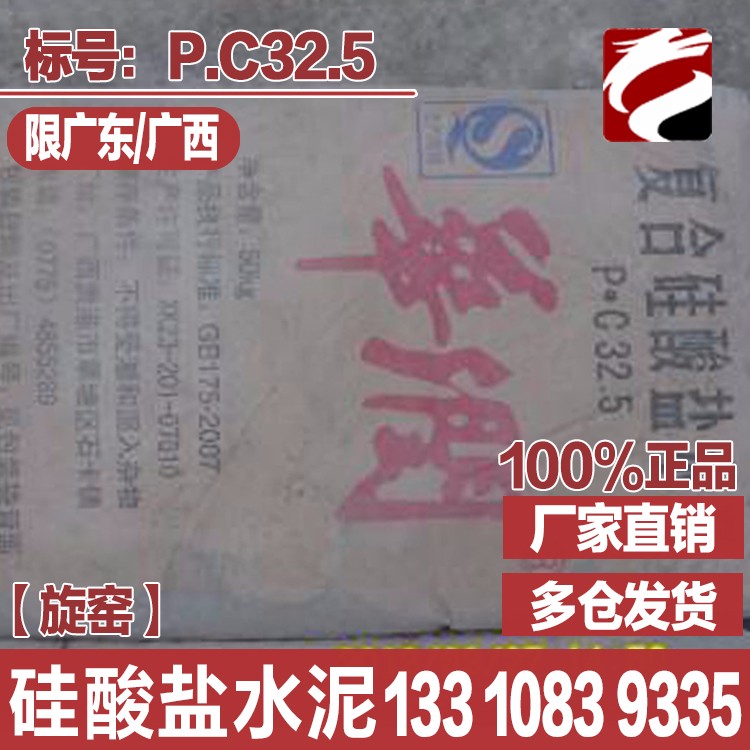 惠城325水泥價格華潤325普通建筑水泥復合水泥價格查詢