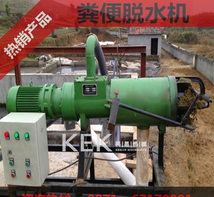 專業生產沼渣沼液固液分離機,牛糞脫水機,擠壓糞便固液分離機