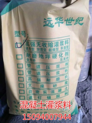 咸陽(yáng)C50環(huán)氧樹(shù)脂灌漿料