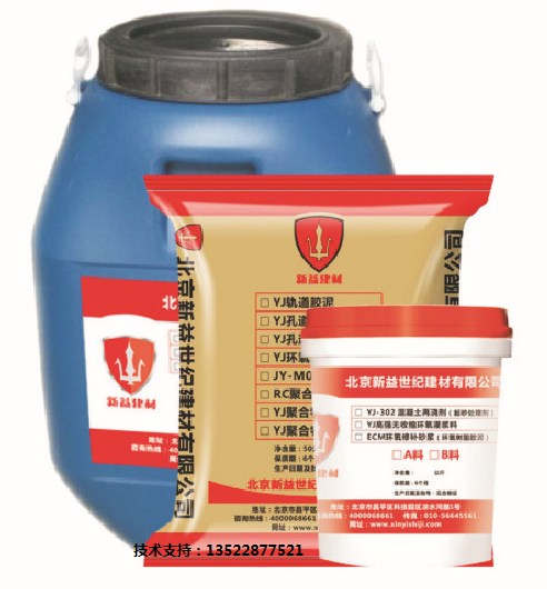環氧灌漿料廠家直銷