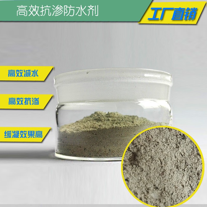 精誠建材JC-19河南信南陽高效抗滲防水劑 高效抗滲防水劑品牌 高效抗滲防水劑廠家 高效抗滲防水劑經銷商 高效抗滲防水劑