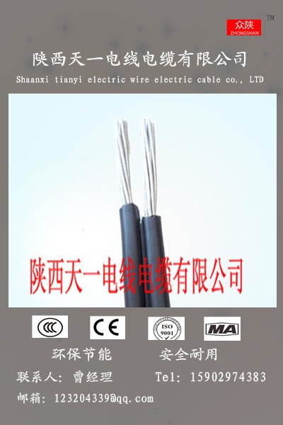 陜西天一電線電纜JKLYJ架空絕緣四芯集數導線 陜西電線電纜廠