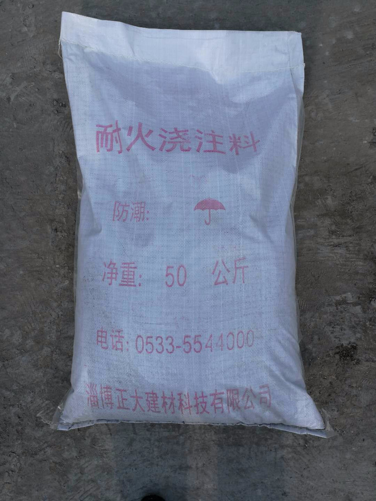正大建材經營 耐火澆注料