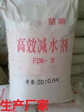 6012南漿牌高效減水劑生產(chǎn)廠商
