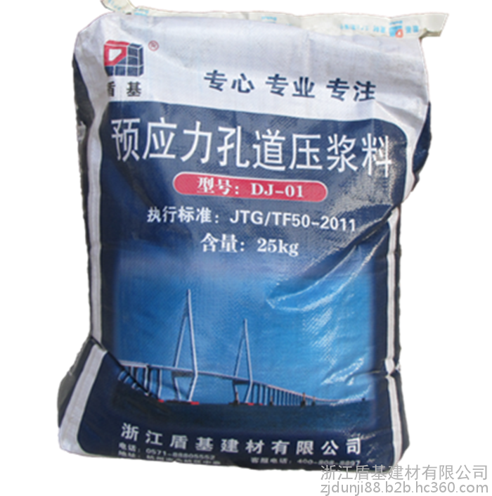 供應橋梁壓漿料，強度高，質量好