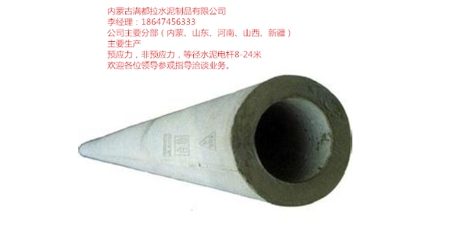 滿都拉7-28米通信設備其他