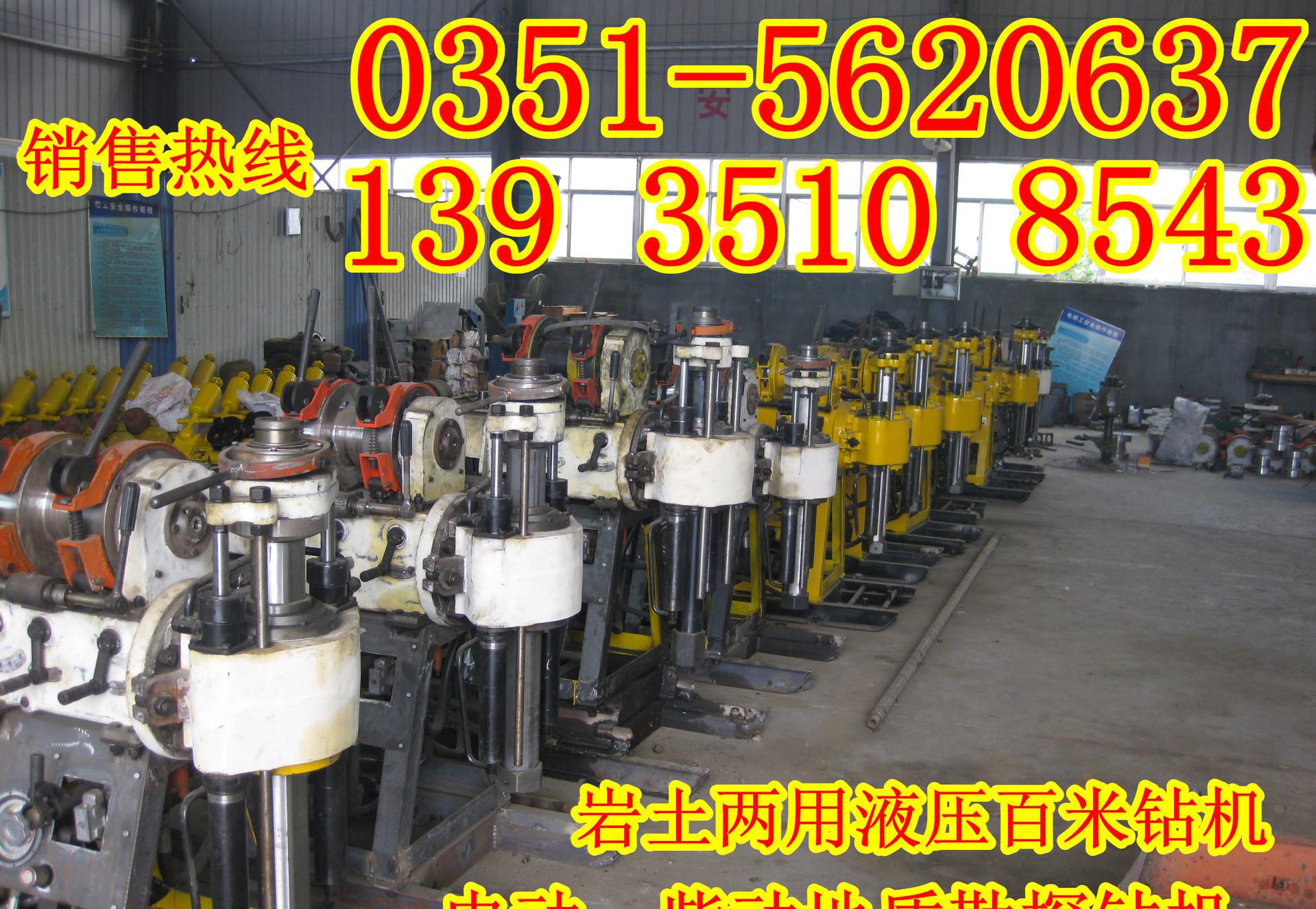 黑龍江大慶鉆孔取芯機(jī)鉆機(jī)地質(zhì)勘查打孔機(jī)優(yōu)惠價(jià)