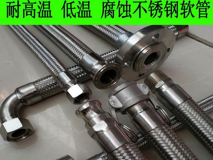 廠家直銷不銹鋼四氟軟管波紋膨脹節
