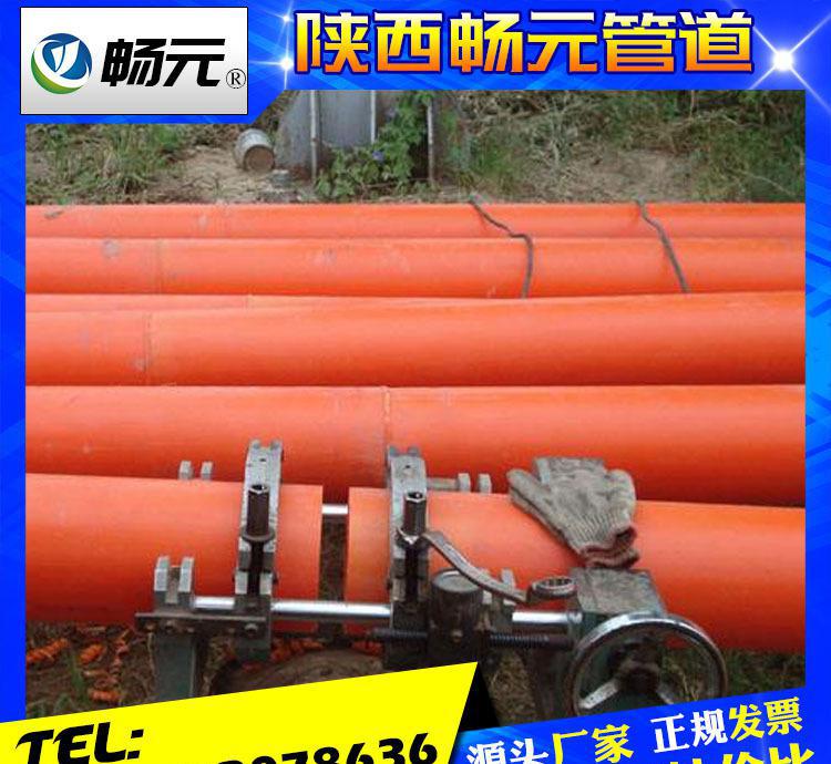 西安暢元 現貨MPP電力電纜保護管 市政電力用MPP電纜160