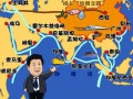 中國(guó)經(jīng)濟(jì)升級(jí)版：一路一帶投資達(dá)8萬億美元