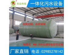 供應(yīng)地埋式一體化污水處理設(shè)備，一體化生活污水成套處理設(shè)備定制