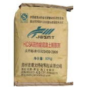 HCSA高性能膨脹劑