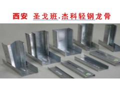 批發圣戈班.杰科輕鋼龍骨 集成吊頂隔斷龍骨 100天地龍骨