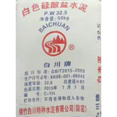 西安白水泥價格/西安白水泥批發/西安白川牌白水泥多少錢