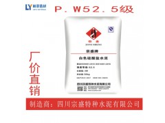咸陽白水泥廠家/彬縣白水泥價格/禮泉白水泥批發白川白水泥經銷商