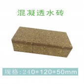 咸陽透水磚/西咸新區透水磚價格/西安空港新城透水磚批發