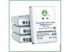 新型無機膠凝材料（硫鋁酸鹽類）