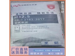 西安冀東盾石牌砌筑M32.5袋裝水泥 西安盾石水泥 西安冀東水泥