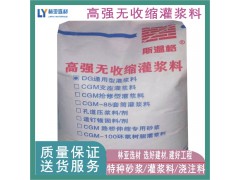 陜西灌漿料廠家 寶雞無收縮灌漿料批發 咸陽快速修復砂漿