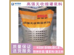 陜西灌漿料廠家 渭南無收縮灌漿料批發 銅川快速修復砂漿