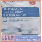 西安市冀東水泥PC42.5/西安市盾石復(fù)合硅酸鹽水泥/西安盾石P.C42.5水泥批發(fā)