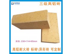 西安直型高鋁磚 西安T3三級高鋁耐火磚 西安耐火標磚直型磚價格