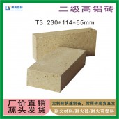 陜西二級(jí)高鋁磚 西安耐火磚廠家 咸陽(yáng)耐火材料批發(fā)