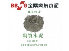 銅川金隅冀東盾石牌普通硅酸鹽水泥PO42.5級（散裝）