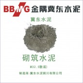 銅川金隅冀東盾石牌普通硅酸鹽水泥PO42.5級（散裝）