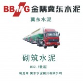 銅川金隅冀東盾石牌砌筑水泥M32.5級（散裝）