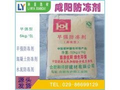 咸陽早強防凍劑廠家 彬縣防凍劑價格 乾縣混凝土防凍劑批發