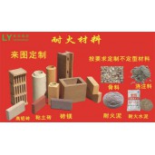 陜西耐火材料廠家 耐火水泥 耐火磚耐火土 耐火澆注料報價