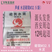 陜西堯柏水泥砌筑M32.5級水泥 西安堯柏水泥批發
