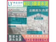 西安冀東水泥 砌筑M32.5水泥（袋）西安冀東水泥批發價格經銷廠家銷售電話